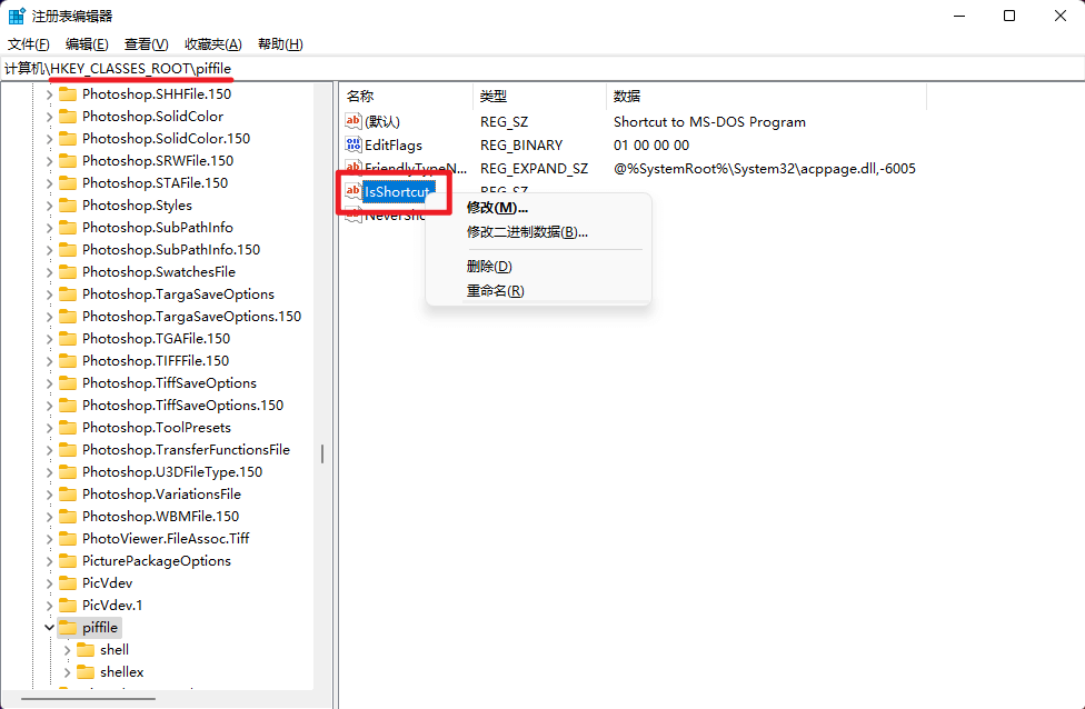 删除IsShortcut 删除IsShortcut