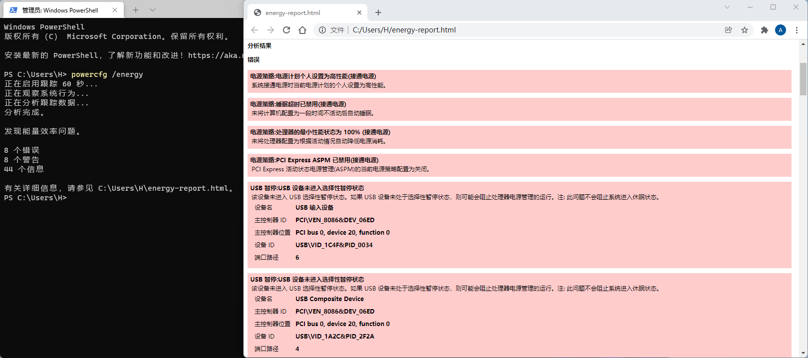 系统效能诊断报告 系统效能诊断报告