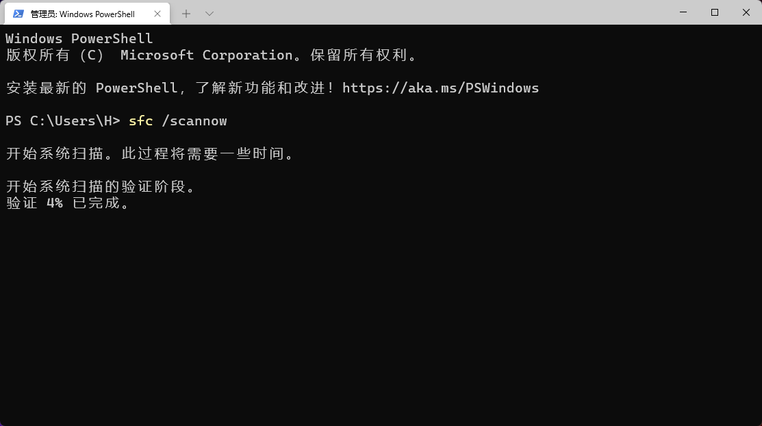系统修复 系统修复