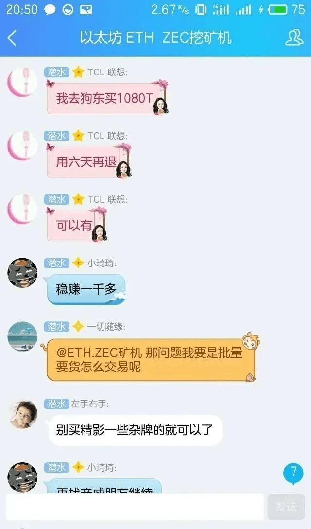 图片5.买显卡挖矿影响厂家.png 图片5.买显卡挖矿影响厂家.png