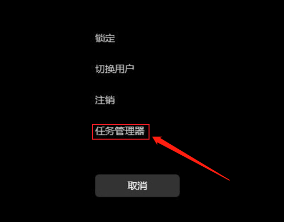 图片4.Ctrl+Alt+Del选择任务管理器.png 图片4.Ctrl+Alt+Del选择任务管理器.png
