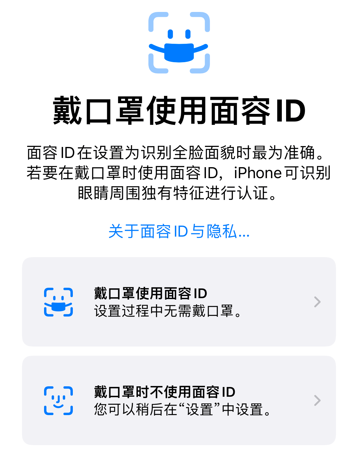 图片1.口罩解锁.png