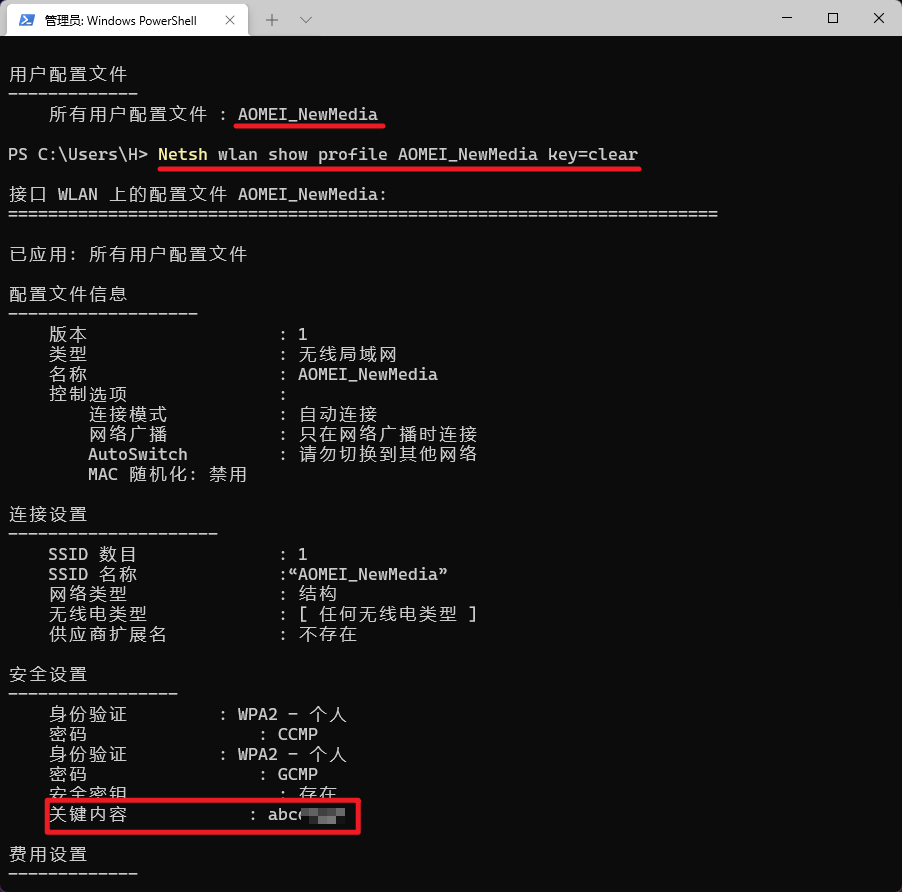 显示密码 显示密码