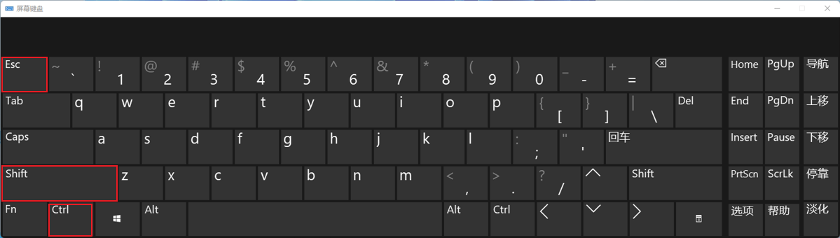 图片1.Ctrl+Shift+Esc.png 图片1.Ctrl+Shift+Esc.png