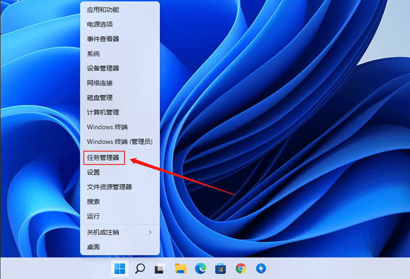 图片2.右击开始菜单-选择“任务管理器”.png 图片2.右击开始菜单-选择“任务管理器”.png