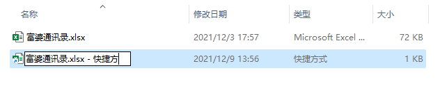删除后缀 删除后缀