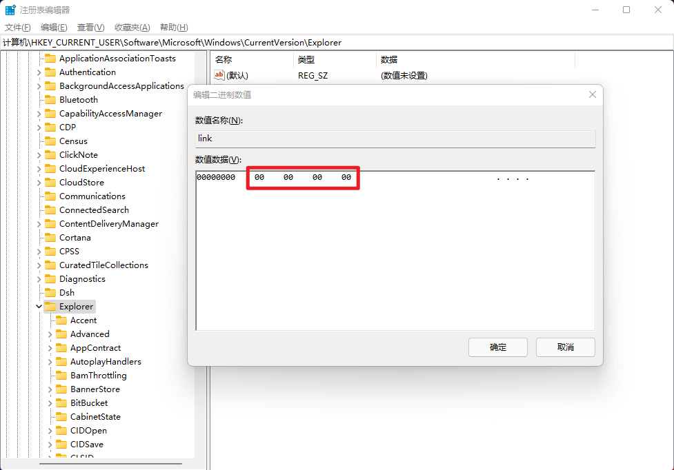 修改数值 修改数值