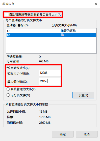 图片7.初始大小建议是物理内存的1.5-2倍（1GB=1024MB）.png