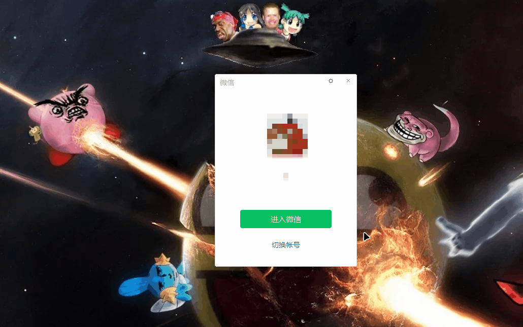 微信自动登录问题 微信自动登录问题