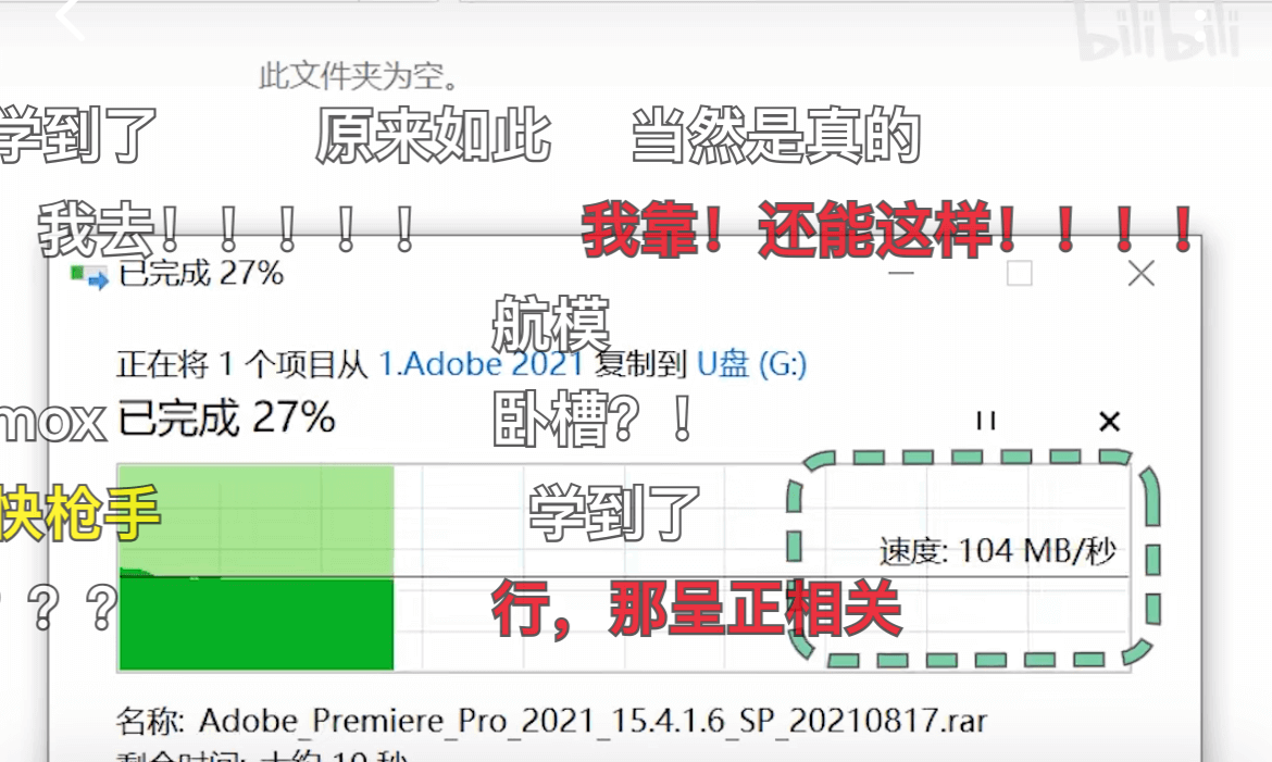 图片1.U盘速度.png 图片1.U盘速度.png