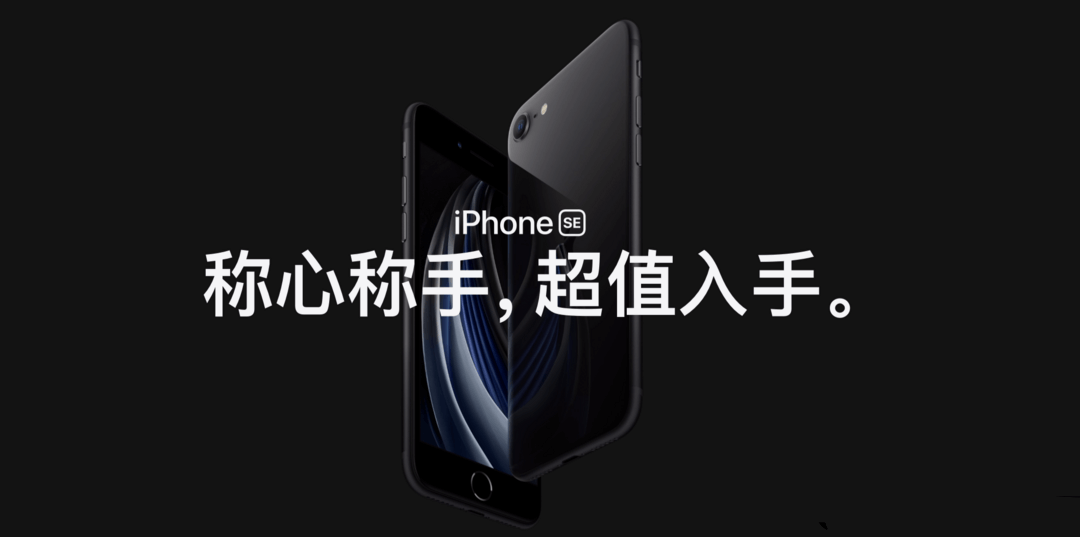 iPhone-SE3-2.png