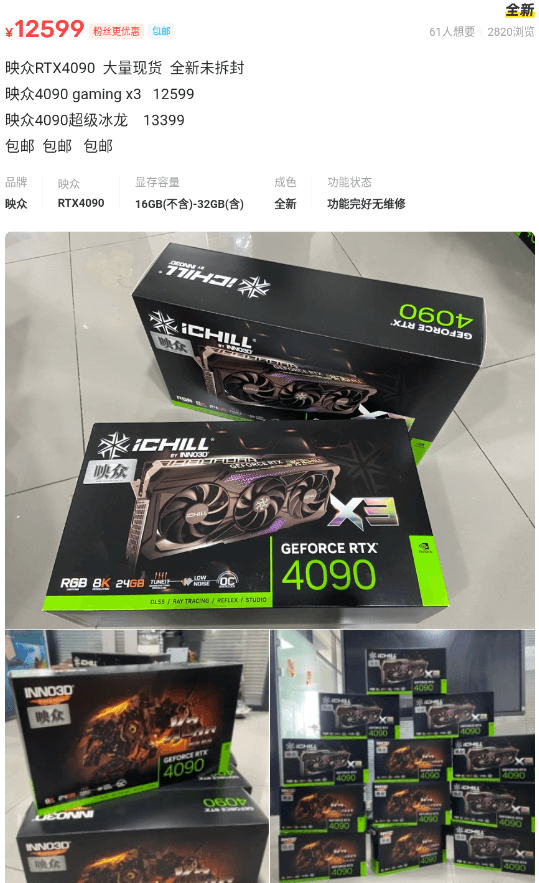映众RTX 4090 gaming 映众RTX 4090 gaming