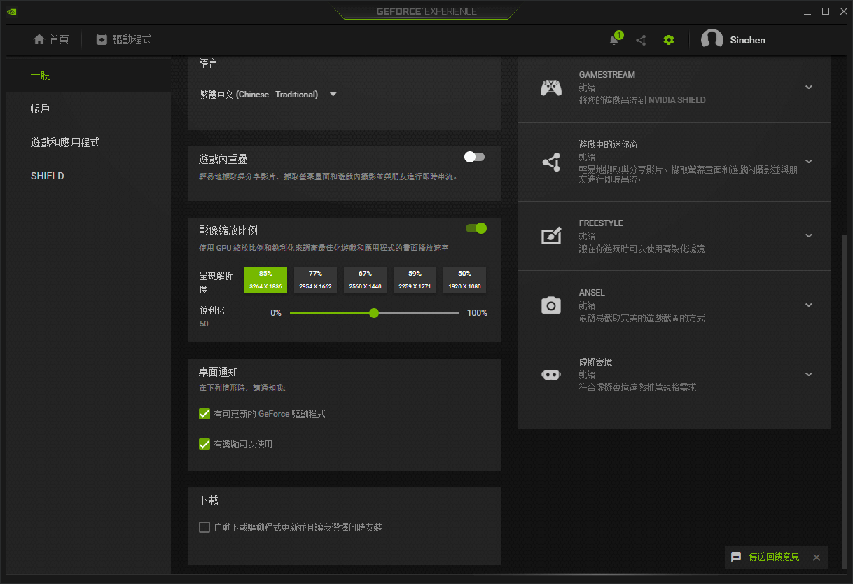 开启NIS技术 开启NIS技术