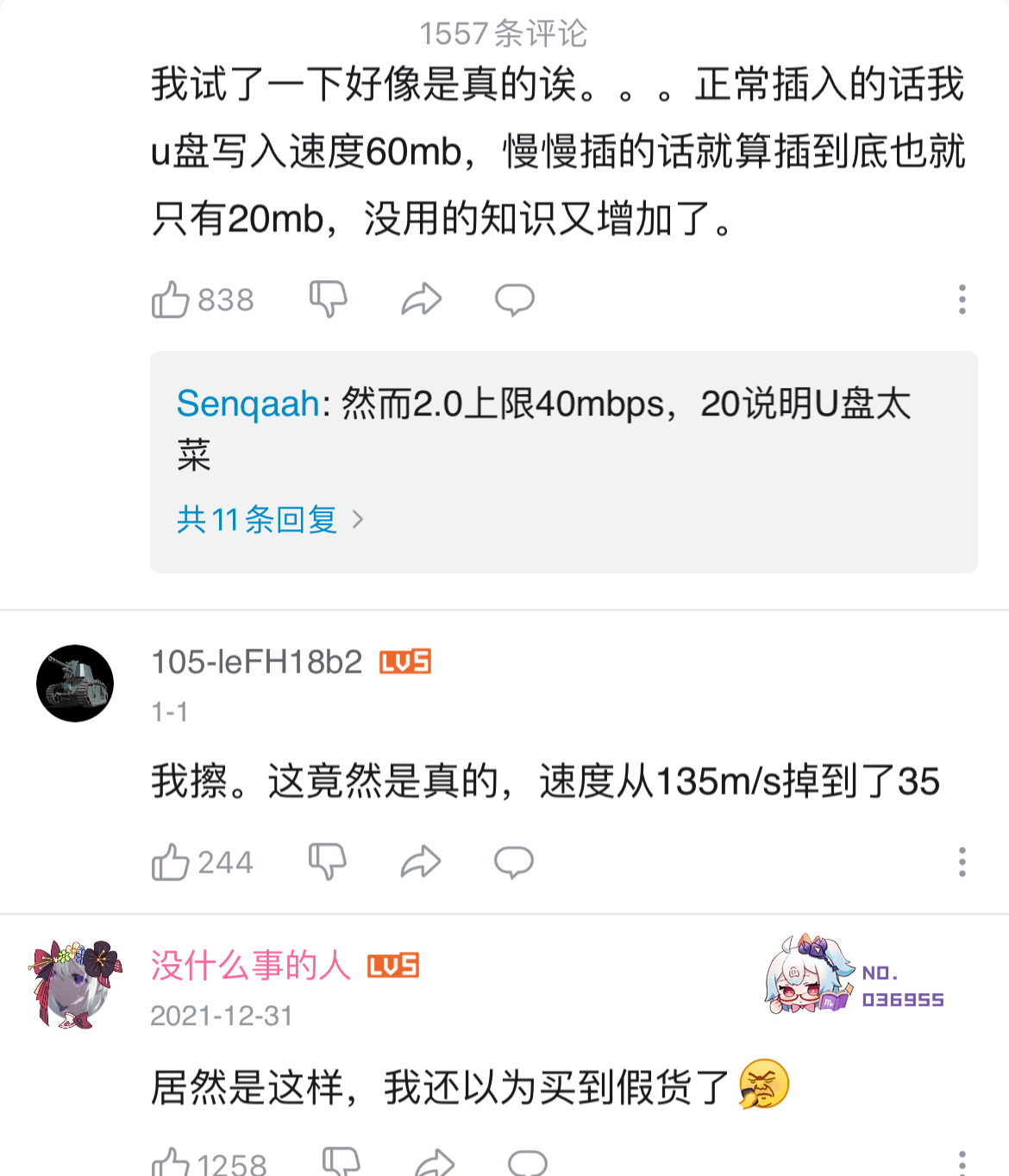 图片2.网友评论竟纷纷表示是真的.png 图片2.网友评论竟纷纷表示是真的.png