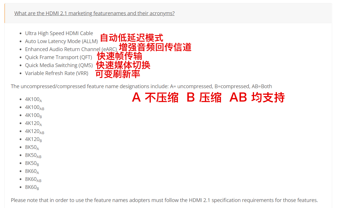 HDMI命名规范
