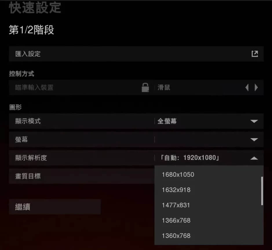 选择分辨率 选择分辨率