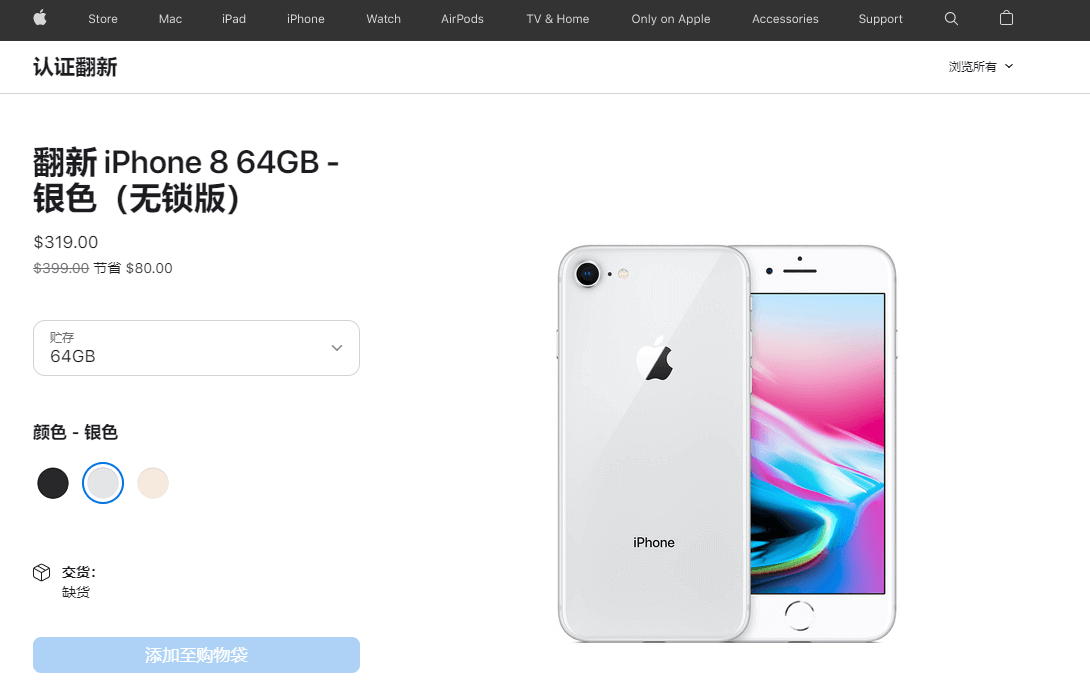 图片6.iPhone 8.png