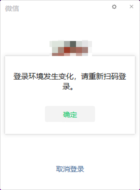 微信自动登录问题 微信自动登录问题