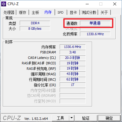 单通道 单通道