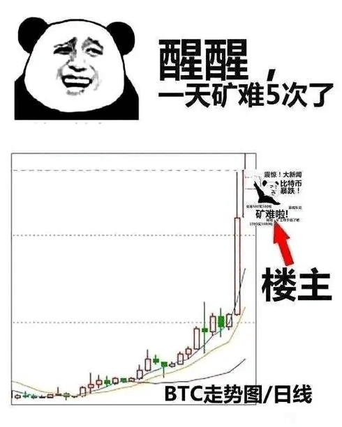 图片2.醒醒!一天矿难5次了.png 图片2.醒醒!一天矿难5次了.png