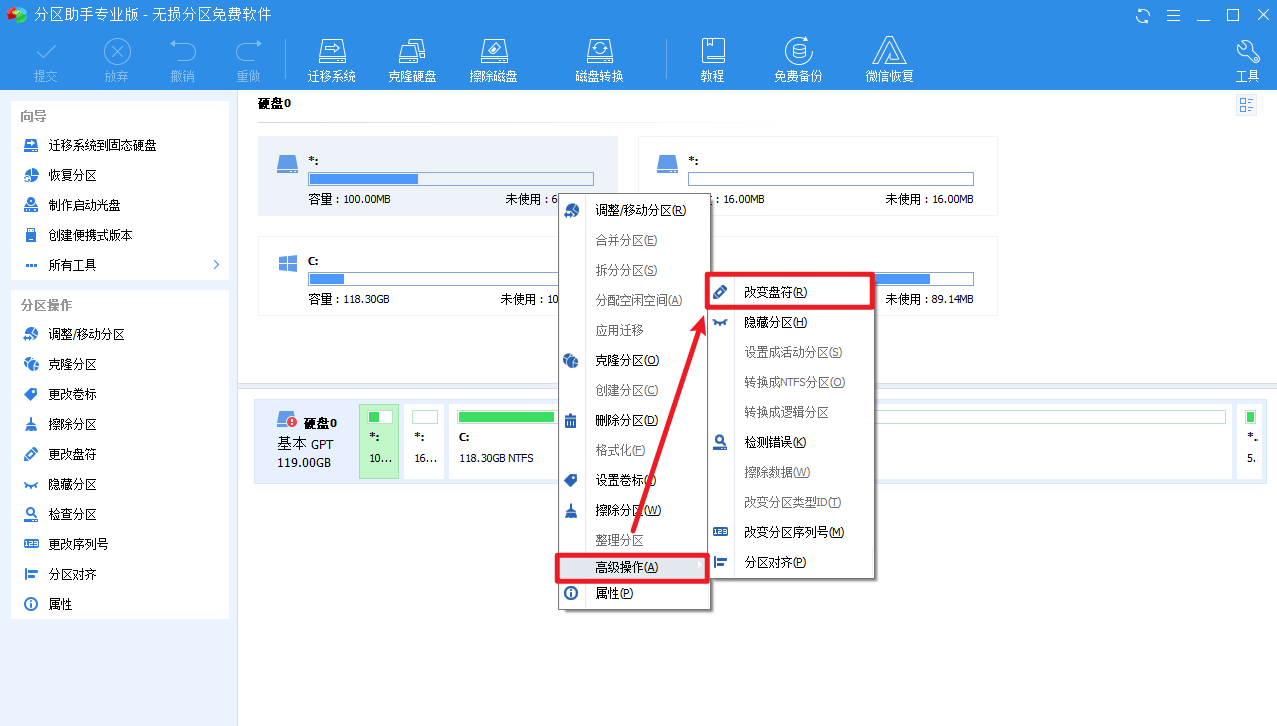 图片6.右键为其分配一个盘符.png 图片6.右键为其分配一个盘符.png