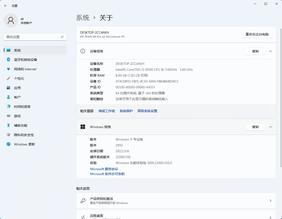 图片3.右键属性查看自己系统及硬件配置.png 图片3.右键属性查看自己系统及硬件配置.png
