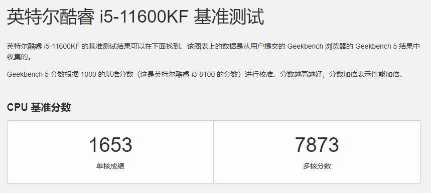 i5-11600K测试 i5-11600K测试