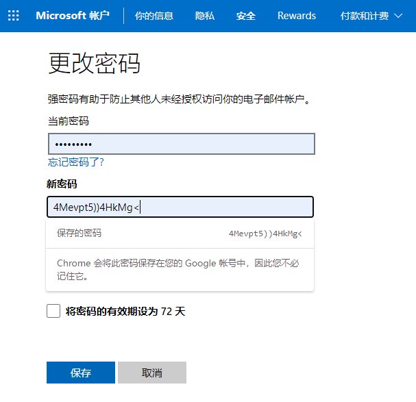 生成高强度密码