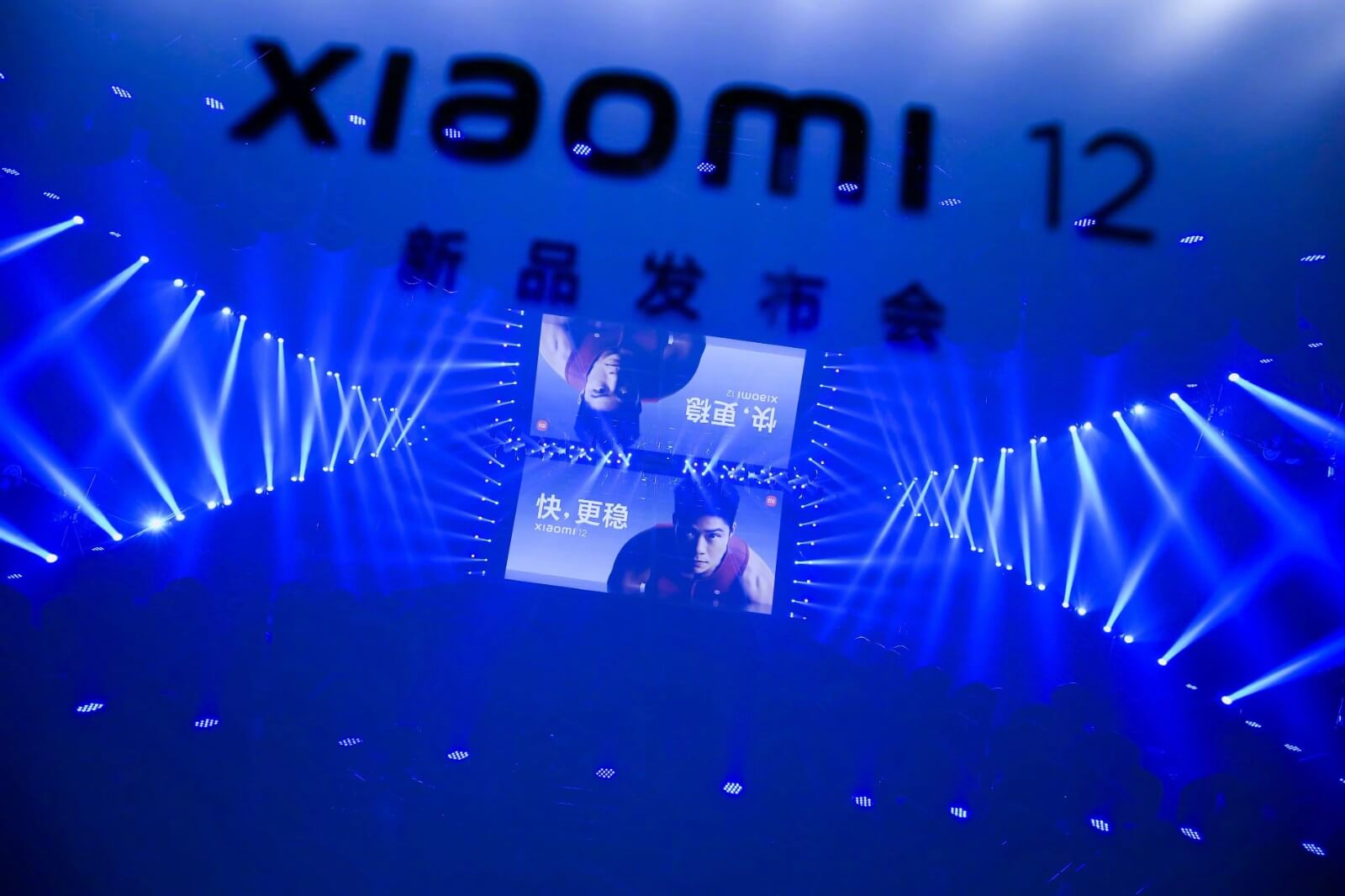 小米12发布会