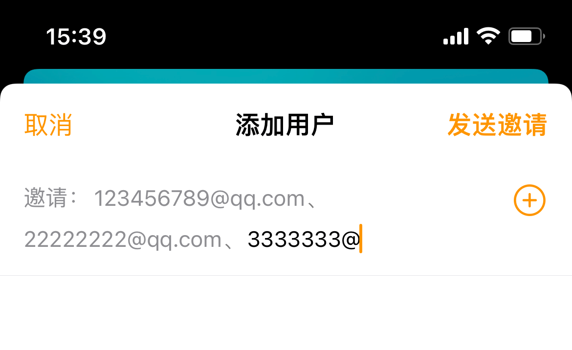 利用Apple-ID邀请 利用Apple-ID邀请