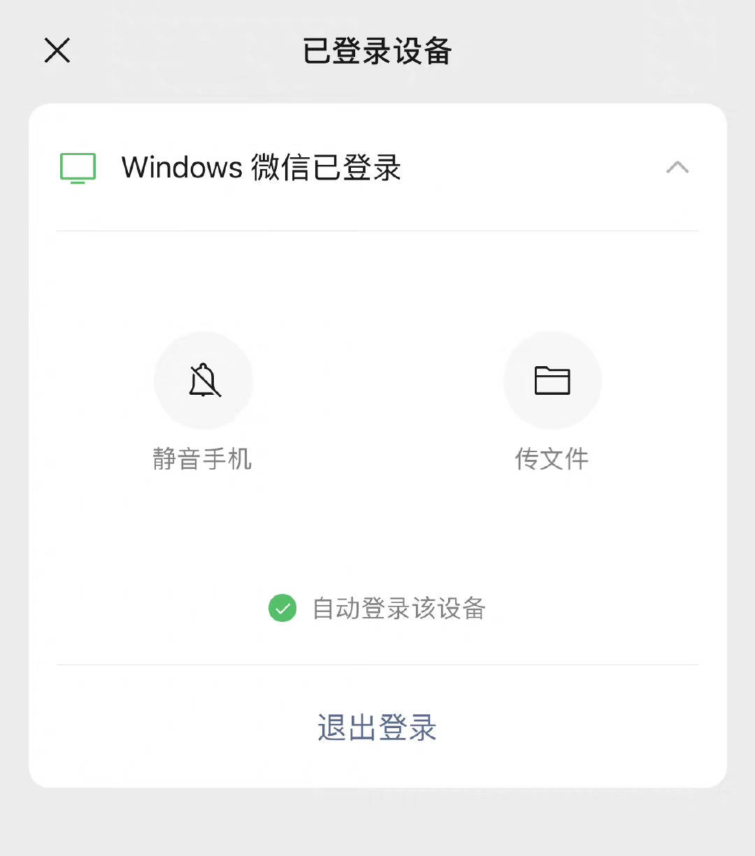 图片1.需要首次登录时选择自动登录.png 图片1.需要首次登录时选择自动登录.png