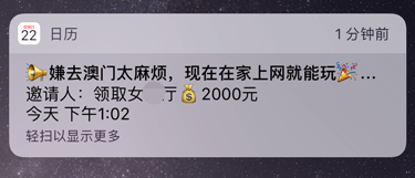 日历垃圾广告 日历垃圾广告