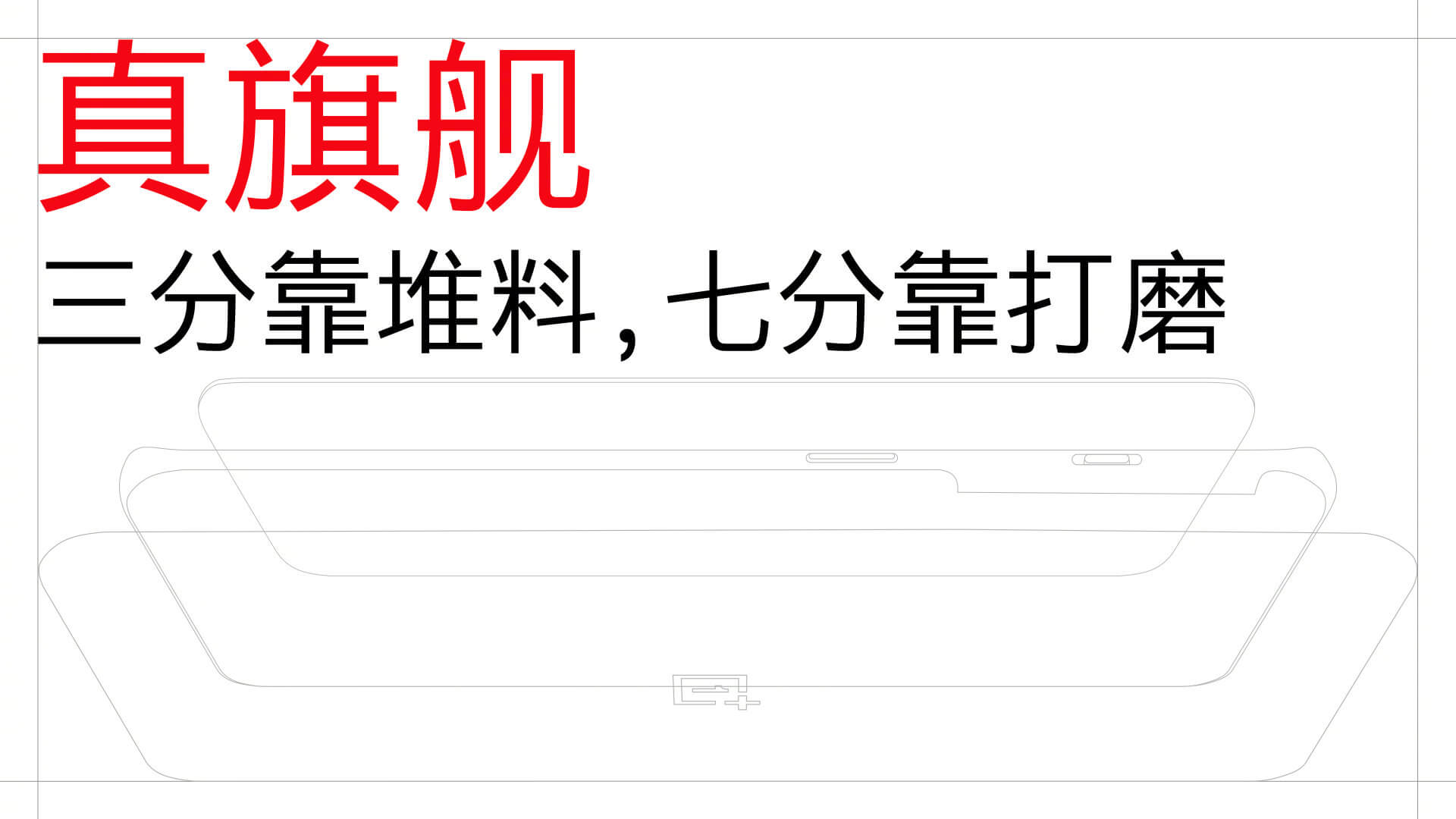 一加10Pro宣传 一加10Pro宣传