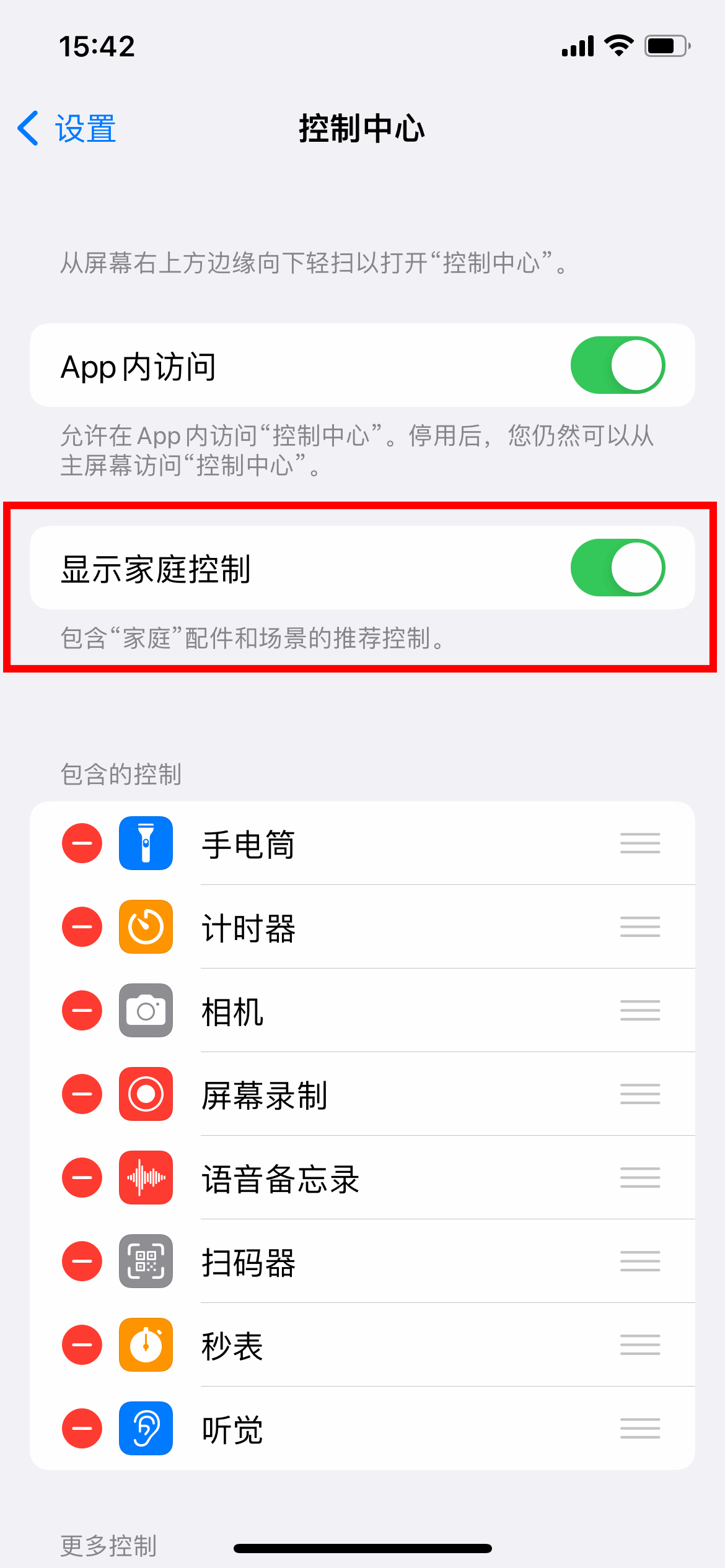 控制中心 控制中心