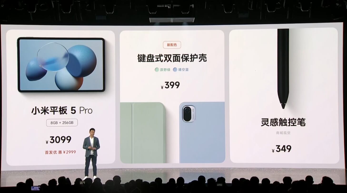 小米平板5