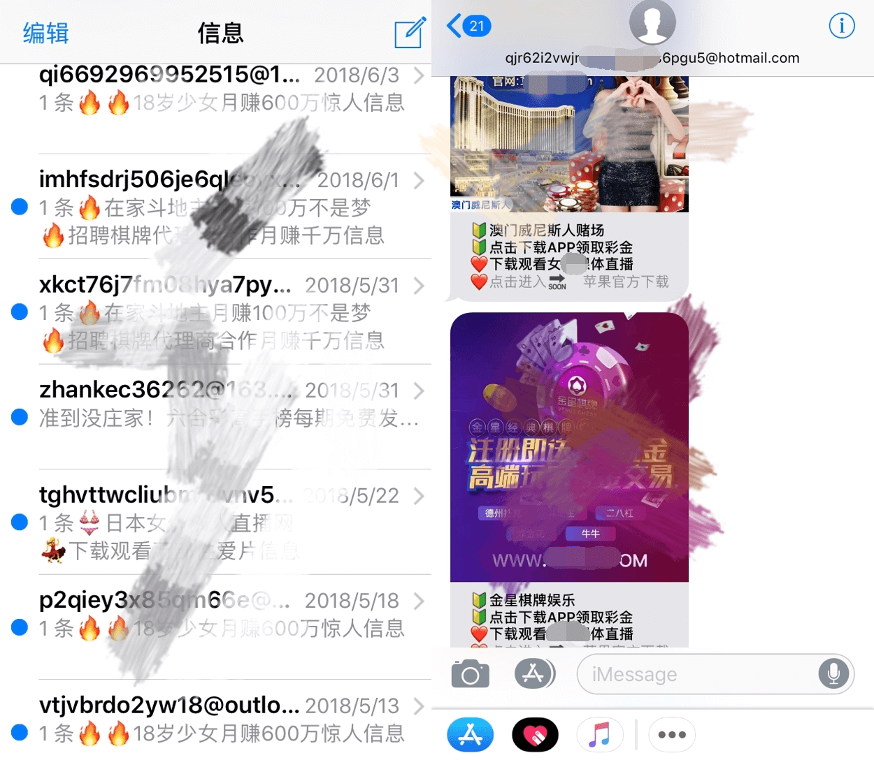 iMessage垃圾广告 iMessage垃圾广告