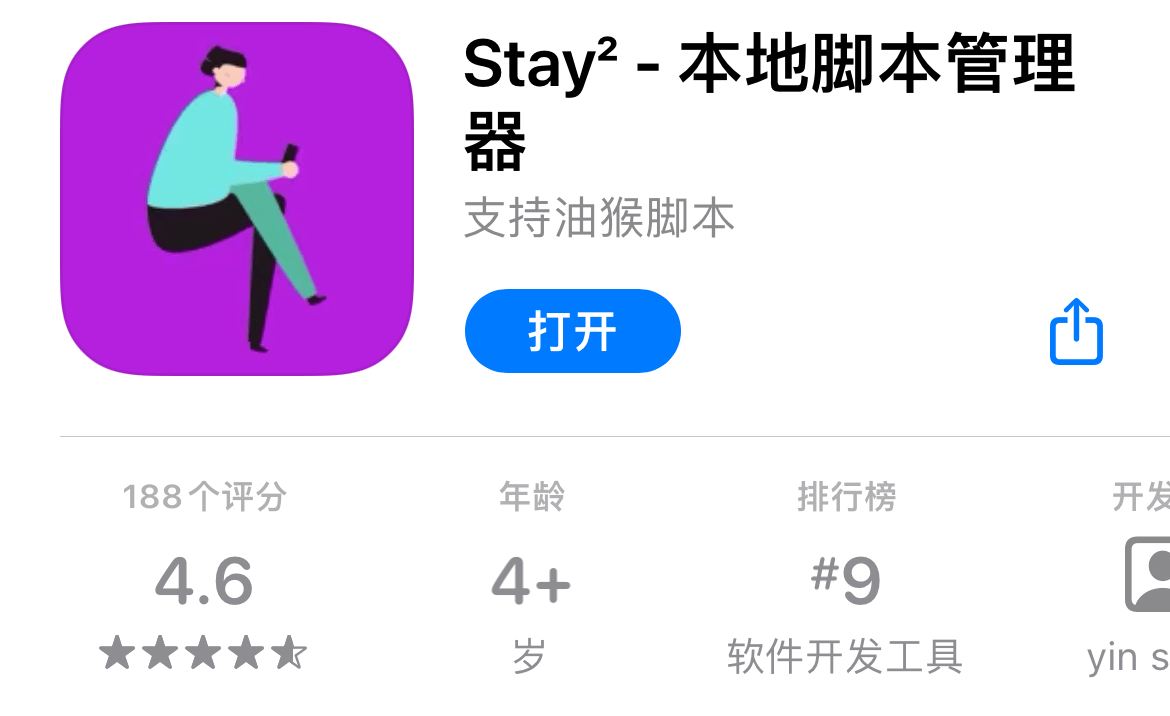 Stay