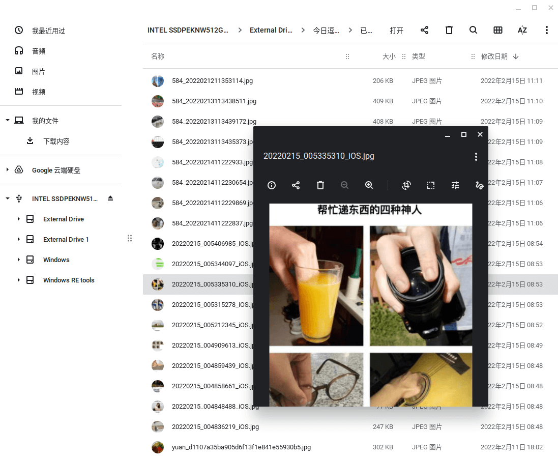 ChromeOS-Flex下载文件