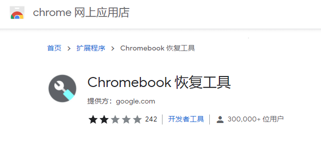 Chromebook
