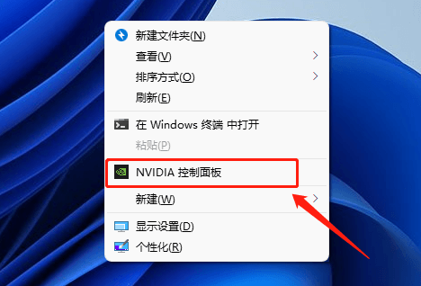 图片11.鼠标右键打开「NVIDIA控制面板」.png