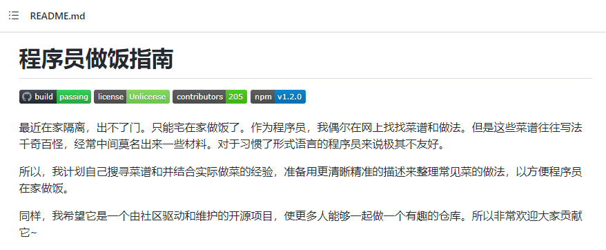 图片2.程序员做饭指南.png 图片2.程序员做饭指南.png