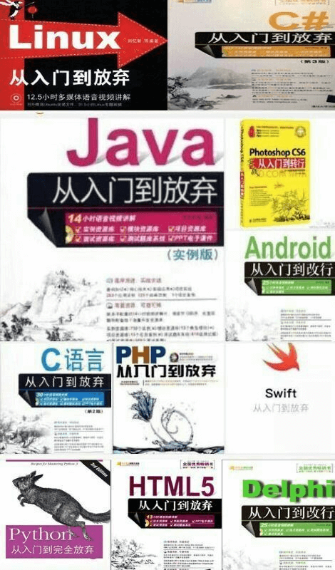 图片5.这比编程语言入门实用.png 图片5.这比编程语言入门实用.png