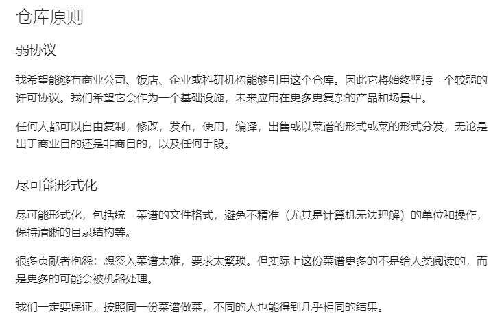 图片10.仓库原则.png 图片10.仓库原则.png
