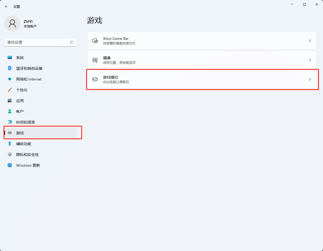图片6.设置-游戏-游戏模式.png