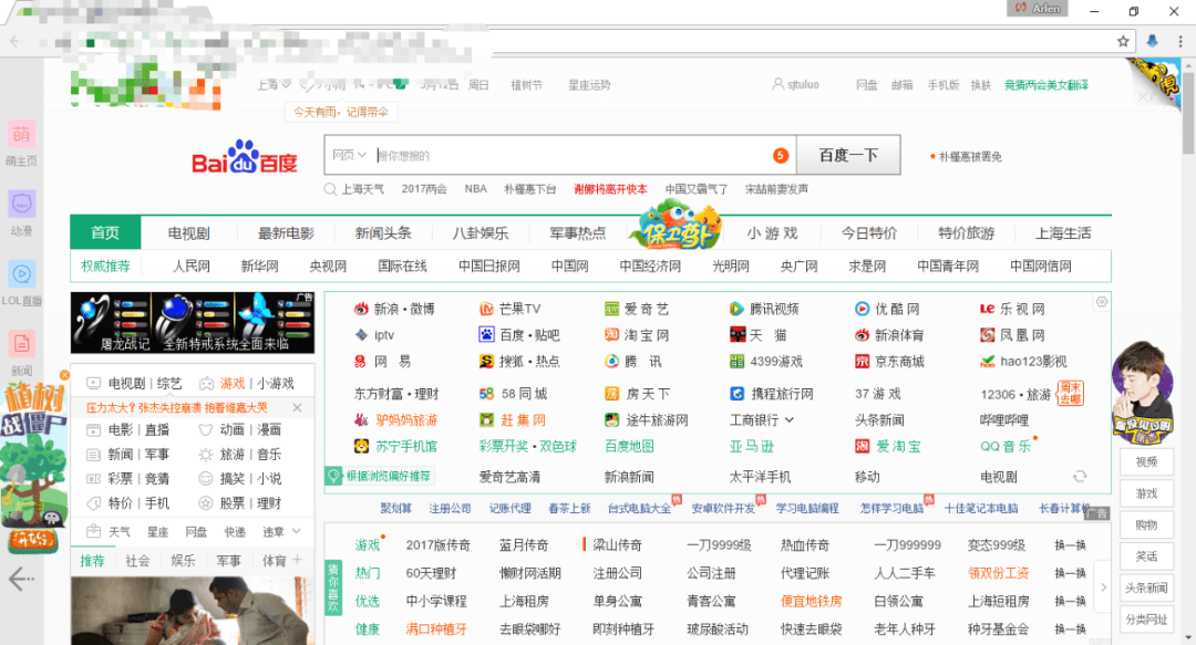 图片1.浏览器主页被劫持.png 图片1.浏览器主页被劫持.png