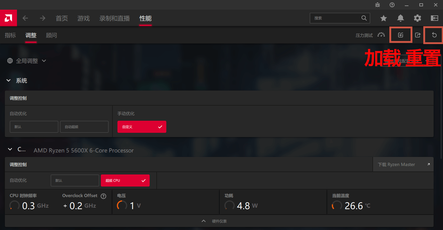 图片8.加载重置.png 图片8.加载重置.png