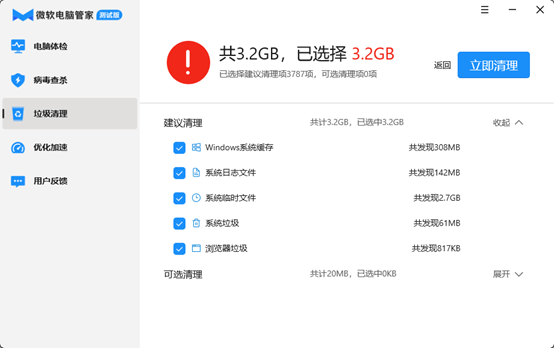 图片7.清扫出的垃圾.png 图片7.清扫出的垃圾.png