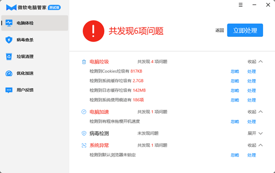 图片5.软件检查出的问题.png 图片5.软件检查出的问题.png