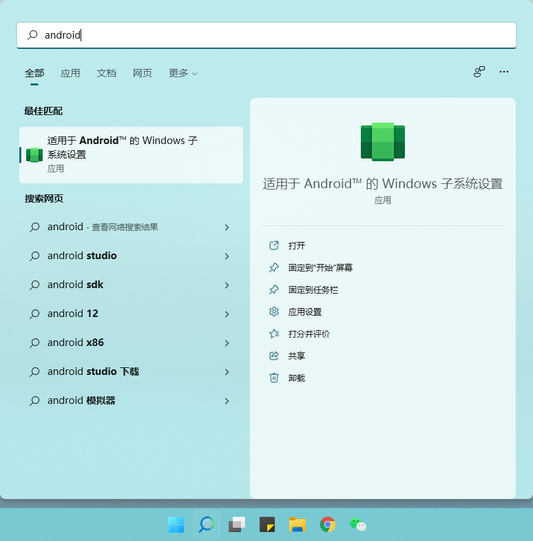 Win 11 商店开放 Android 子系统下载，GPU 利用率暴增