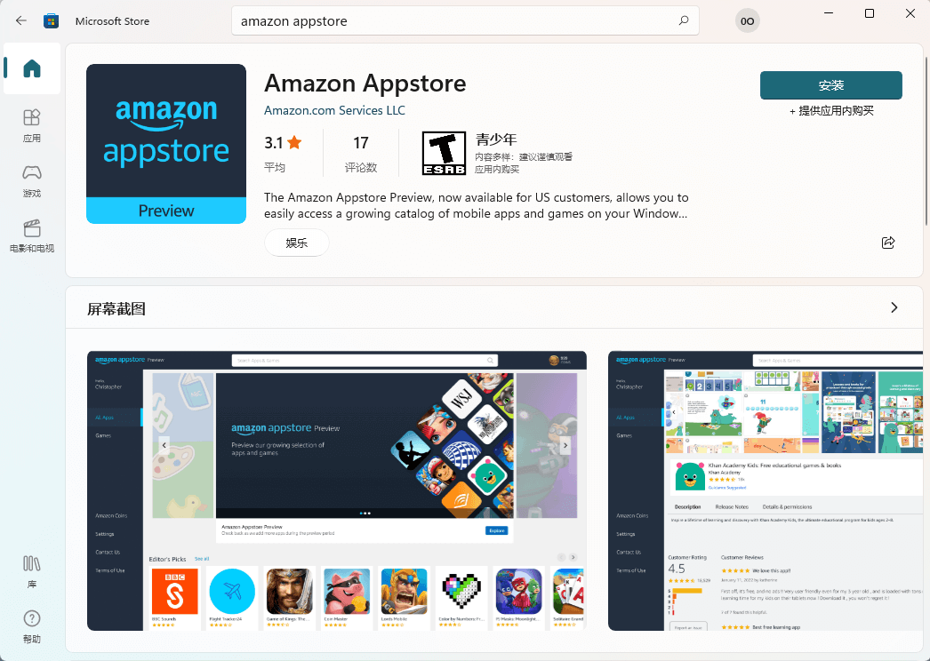 下载Amazon-Appstore